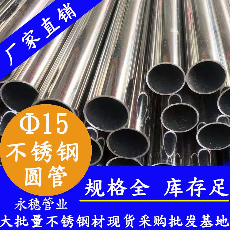 不锈钢焊接管焊接后的表面处理方法详细介绍开云体育 Kaiyun.com 官网入口(图1)
