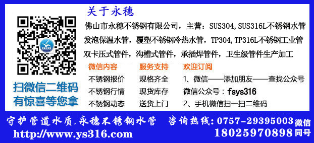 不锈钢焊接管焊接后的表面处理方法详细介绍开云体育 Kaiyun.com 官网入口(图3)