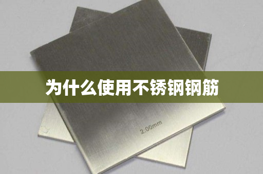 开云体育 Kaiyun.com 官网入口不锈钢钢百科-专业全面的不锈钢知识百科网(图6)
