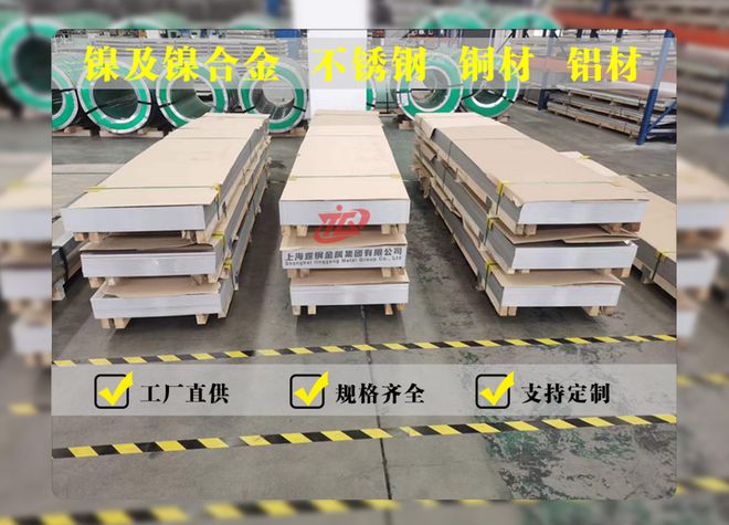 Kaiyun 开云铜镍高温合金Monel 400密度和熔点、特性及应用性能(图2)