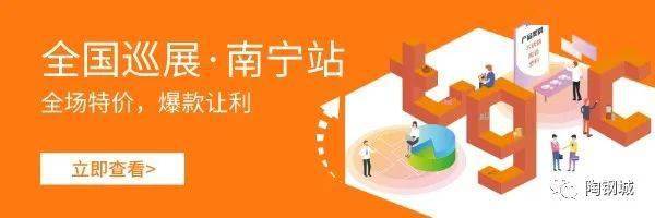预告｜11月陶钢城全国巡展—开云体育 开云平台不锈钢制品源头工厂大型订货会走进广西南宁(图1)