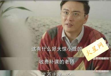 夏至未至化学老师最后办了补课班吗 夏开云体育 开云官网至未至化学罗老师是谁演的(图1)