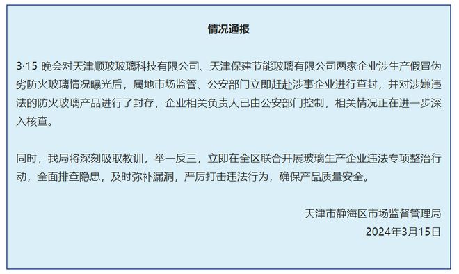 3·15之后：多地出手各方回应开云 开云体育平台(图8)
